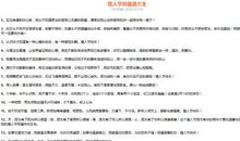 短信祝福素材：朋友间的日常祝福语大全_1000字