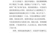 留在记忆里的芬芳-关于母爱的作文500字