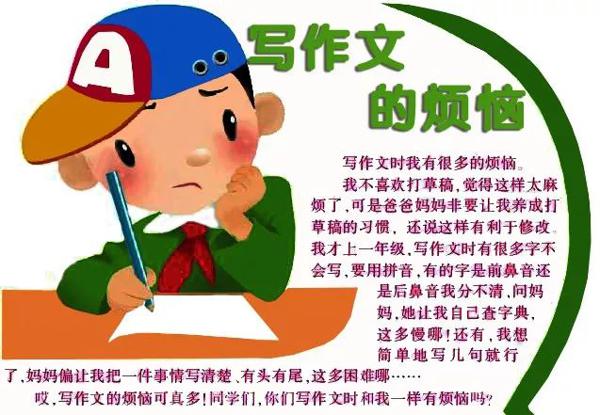 【12元抢作文课】有道7天作文——让孩子快速学会写作文！ 5
