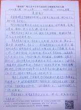 第一次学拉丁-学跳舞作文800字
