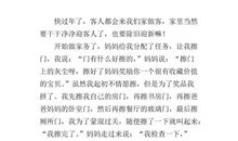 关于小学生做家务的作文