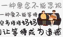 别让等待，成为遗憾-写事的作文700字