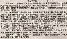 梦中穿越作文450字
