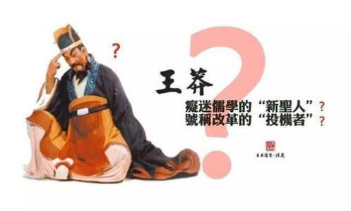 历史典故素材：王莽谦恭未篡时_450字