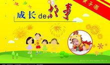 原来，我也拥有那么多-我的成长故事作文600字