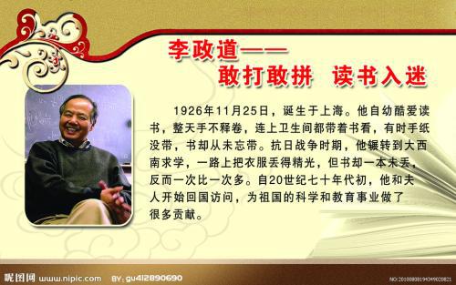 名人读书故事：不读书不能生活_700字