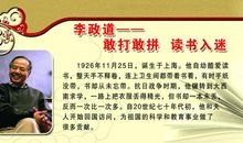 名人读书故事：不读书不能生活_700字