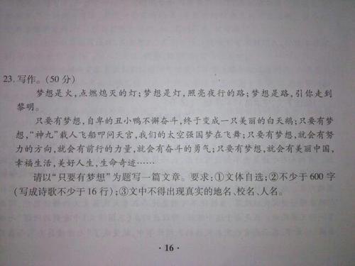 心的轨迹作文