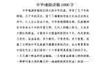 《什么是合作》演讲稿_1000字