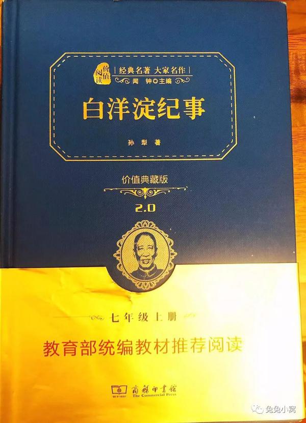 【读后感】默默的淀水，无声地流