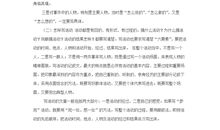 小升初作文指导：外貌描写_3000字