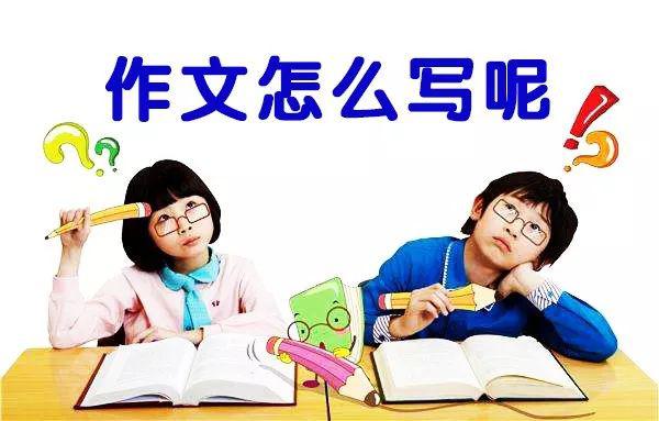 【12元抢作文课】有道7天作文——让孩子快速学会写作文！ 3