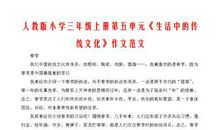 传统文化作文素材及范文