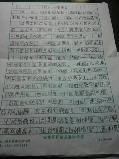 中学作文的结构技巧_1500字