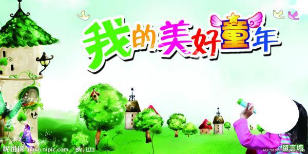 快乐的五一-劳动节作文400字