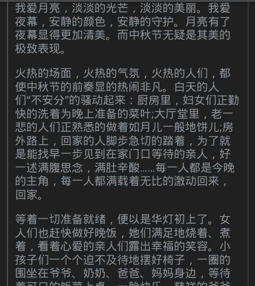 黑色-那一次，我错了作文400字