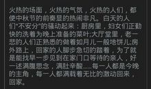 黑色-那一次，我错了作文400字