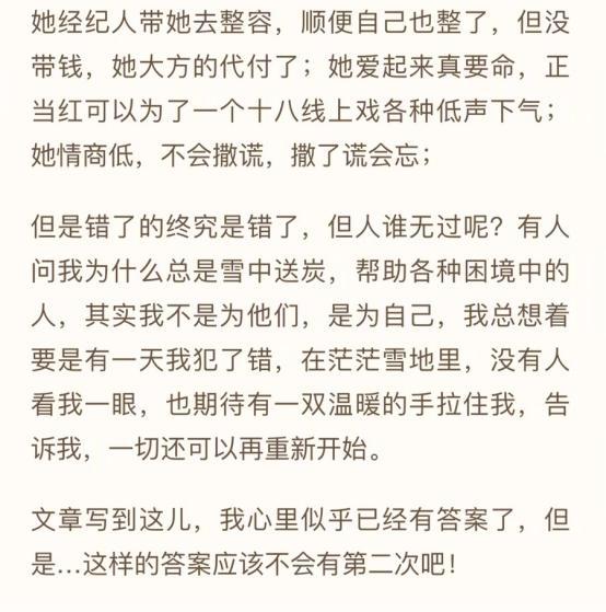 原创 张檬小五公开恋情！于正发小作文暗示、爆料！原来她私下这样性格 21