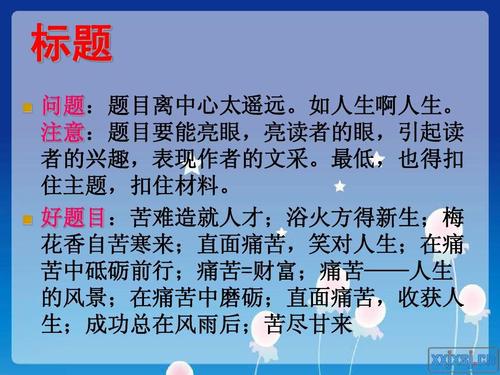 磨难亦是财富的作文