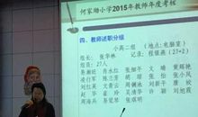 小学教师年度述职报告范文