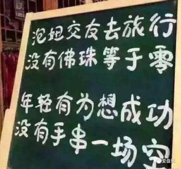 用色情炒作文玩，是一种怎样的心态？ 19