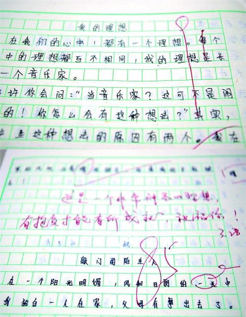 关于科学课的作文300字