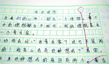 关于科学课的作文300字