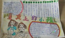 屋顶上的小孩读书笔记