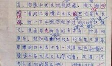 关于我的妈妈的一年级作文50字