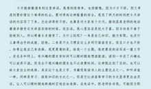 我的读书故事演讲稿4篇