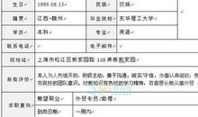 大学生求职面试自我介绍范文