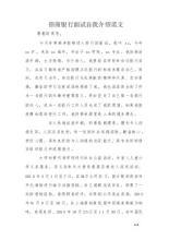 多篇求职面试的自我介绍范文