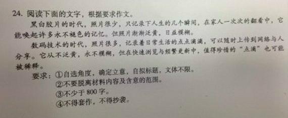 2014年安徽高考作文题目：剧本修改谁说了算！
