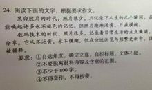 2014年安徽高考作文题目：剧本修改谁说了算！