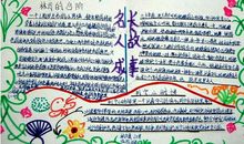 成长的故事日记