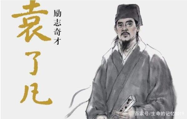 <了凡四训>读后感