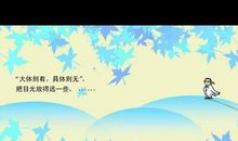 哲理故事素材：一梦两解_400字