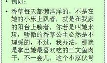 小升初作文指导：状物作文