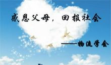 感恩父母，回报社会_1200字