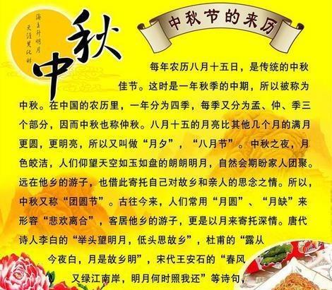 关于中秋节的作文：快乐中秋节_3000字