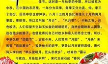 关于中秋节的作文：快乐中秋节_3000字