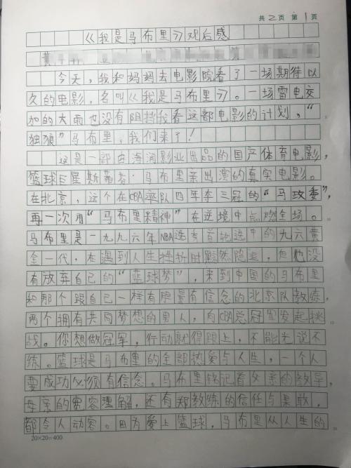 [电影征文]一部电影，一段人生，一个故事_2000字