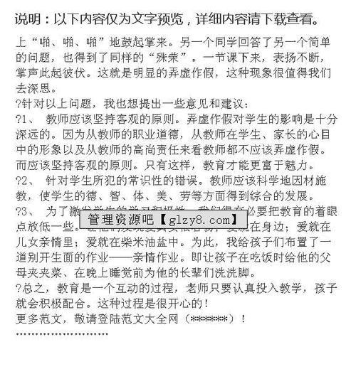 师范生顶岗实习周记