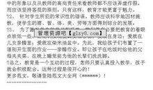 师范生顶岗实习周记