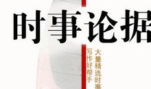 时事论据素材：北大才子“杀猪”身价超百亿_1500字
