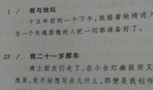 有关我与地坛读后感范文