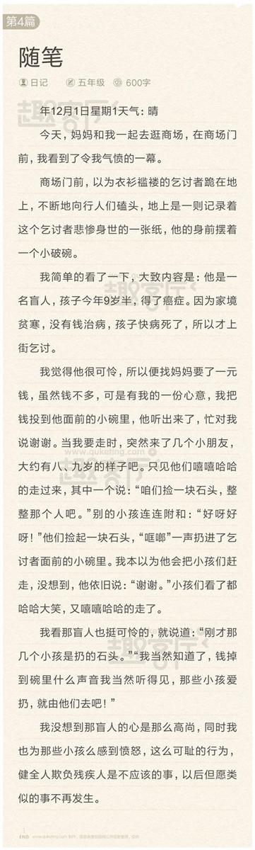 六点的风景 清晨随笔作文400字