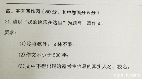 小学升初中作文:我的快乐在这里