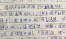 美好时光 怀念老师700字作文