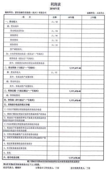 财务人员个人工作计划范文